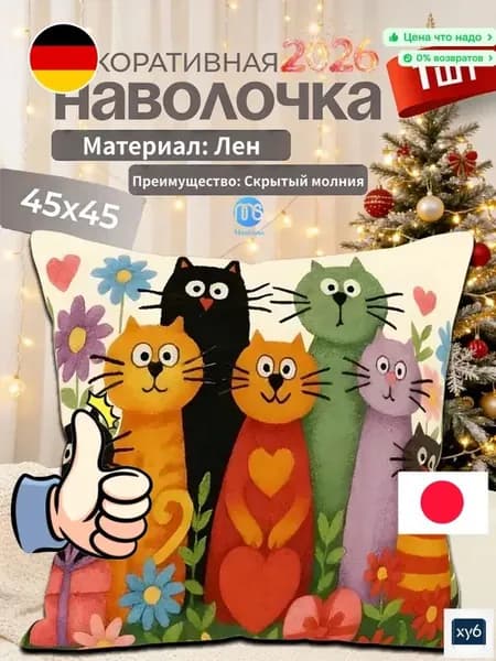 Наволочка, Наволочка, Лён, 45x45 см  1шт