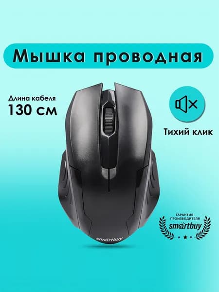 Мышь проводная, черный