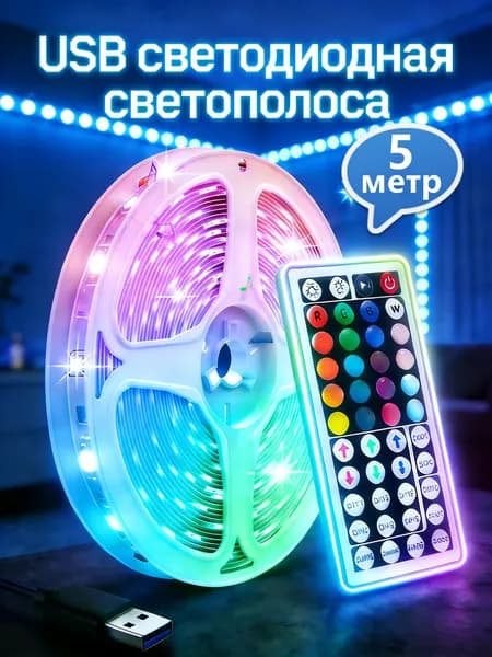 Светодиодная лента 5 Вт, IP26, Нейтральный белый, 1 шт