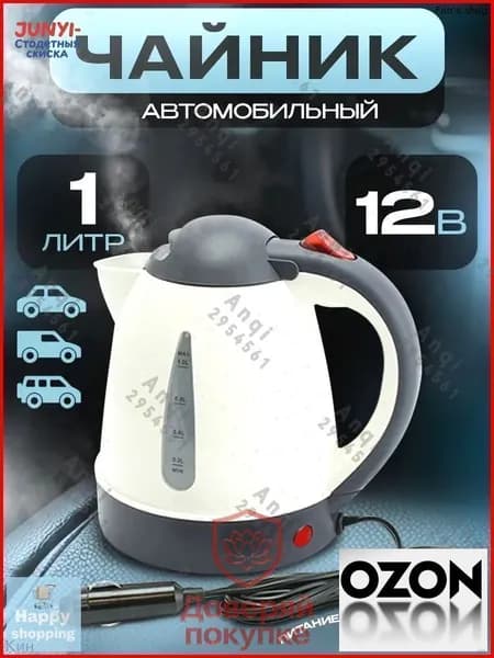 Электрический чайник mzm-20260725185837467