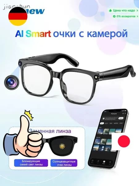 Unew ИИ-очки с камерой 8 МП для мужчин: интеллектуальные переводческие очки с меняющимся цветом линз, функциями фото и видеозаписи, водонепроницаемые, с возможностью совершения звонков