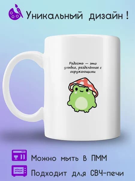 Jolly Prints Кружка 1 шт