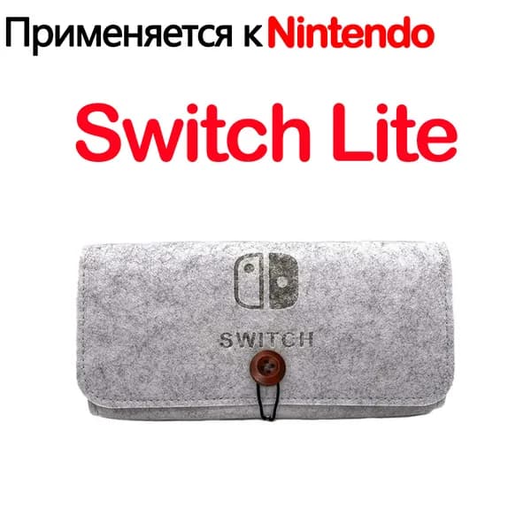 1 шт Многофункциональный портативный карманный войлочный пакет для хранения данных для Nintendo Switch Lite с разъемом для игровых карт