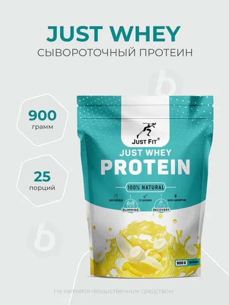 Just fit Just Whey Protein 100% Natural 900 грамм, сывороточный протеин, вкус Банан
