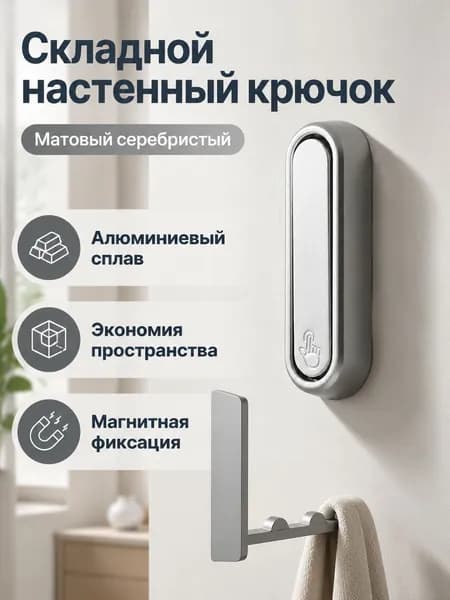 Крюки для турника