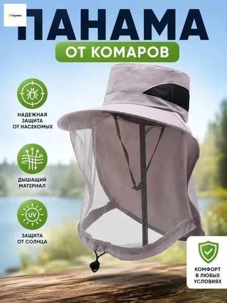 Бейсболка для рыбалки и охоты