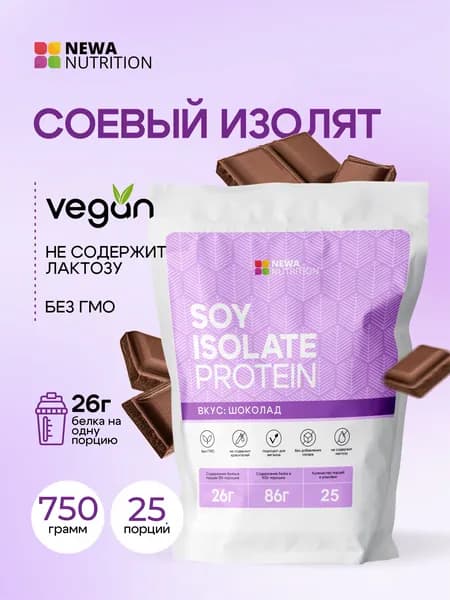 Изолят соевого белка Newa Nutrition, протеин веганский шоколадный вкус, растительный белок без сахара, 750 грамм
