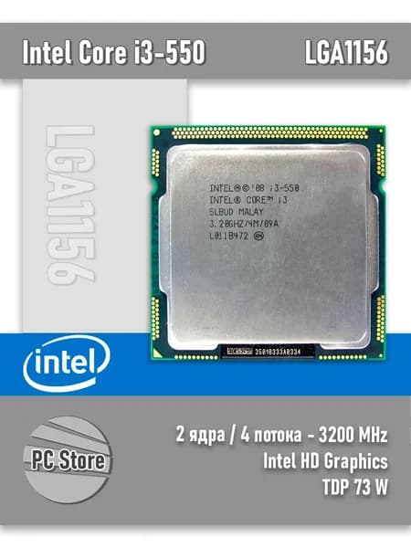 Intel Процессор Core i3-550 OEM (без кулера)