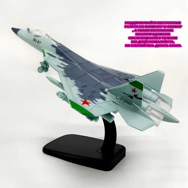 Модель самолета Су-57 в масштабе