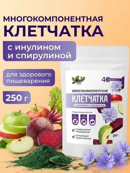 Клетчатка мультикомплекс многокомпонентная со спирулиной, 250г