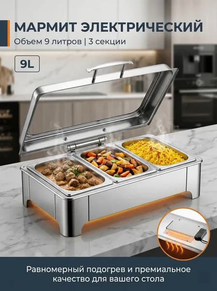 Мармит для горячих блюд с доводчиком и терморегулятором нержавейка коммерческий 6Л/9Л/13.5 л