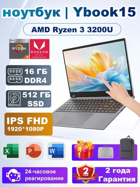Ninkear YBOOK 15 Ноутбук 15.6", AMD Ryzen 3 3200U, RAM 16 ГБ, SSD 512 ГБ, AMD Radeon Vega 3, Windows Pro, светло-серый, Русская раскладка