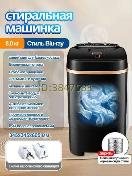 мини стиральная машинка с отжимом J1NSANGE ZY308A-8KG ,черное,300 Вт,350X350X565mm.