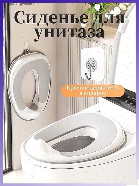 Накладка на унитаз детская/сиденье для унитаза/горшок детский/