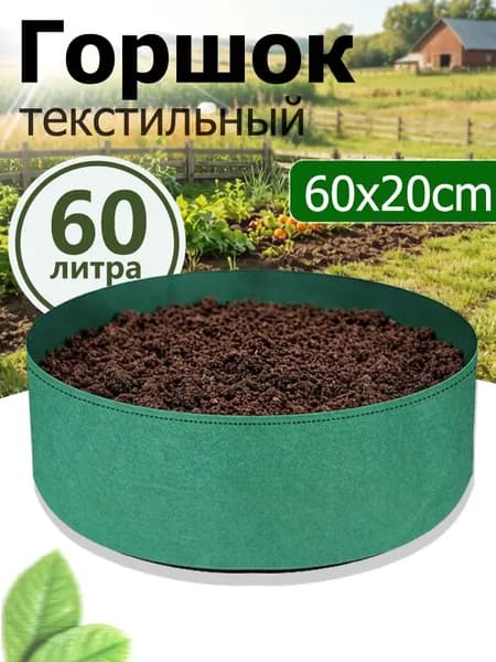Горшок для цветов 60 л, 20 см, 1 шт, цвет зеленый