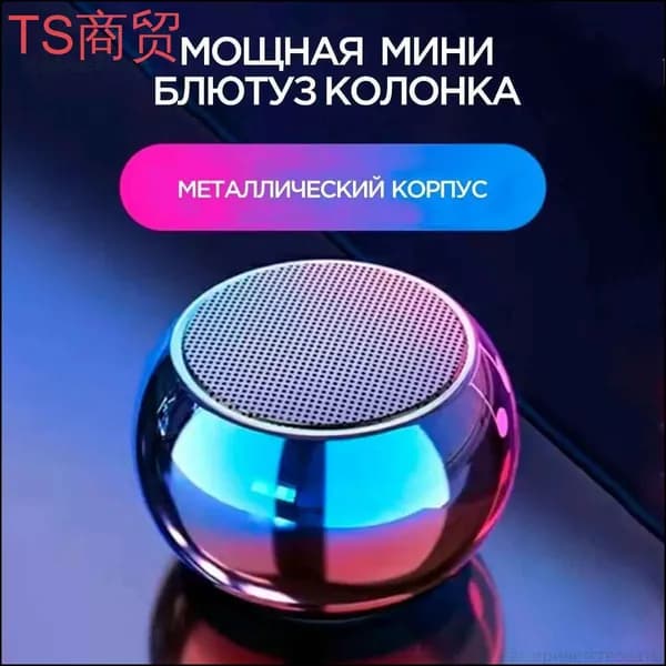 Портативная умная колонка Bluetooth в металлическом корпусе маленькая беспроводная