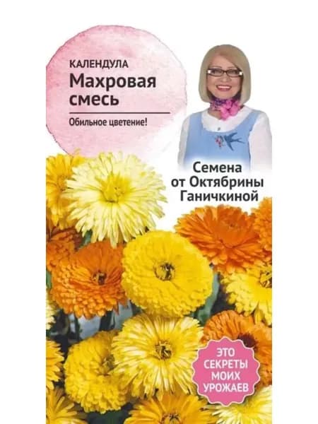 Семена Календула Махровая смесь Октябрины Ганичкиной