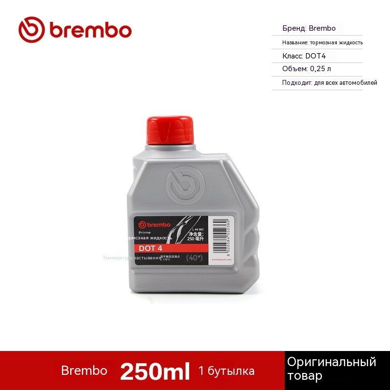 Жидкость тормозная, 0.25 л, 1 шт.