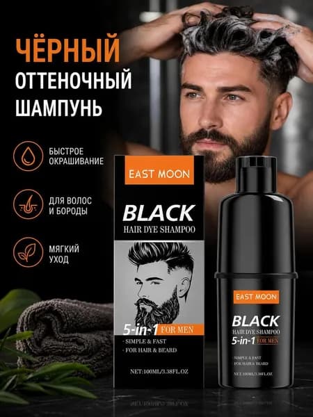 Шампунь для волос, 100 мл