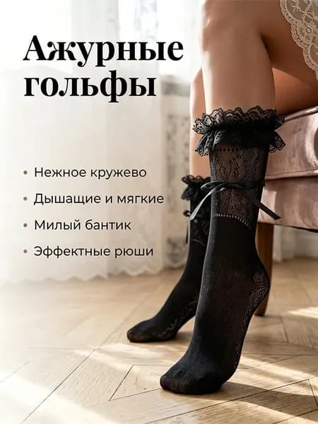 Носки женские, 1 пара