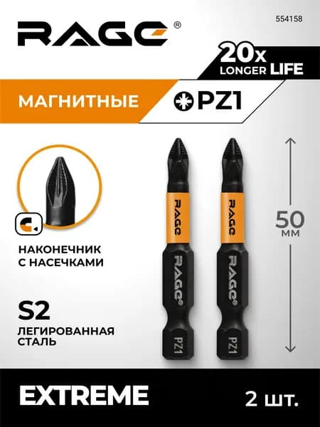 Биты для шуруповерта магнитные S2 PZ1 x 50 мм 2 шт RAGE by VIRA