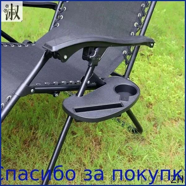 Кресло-шезлонг