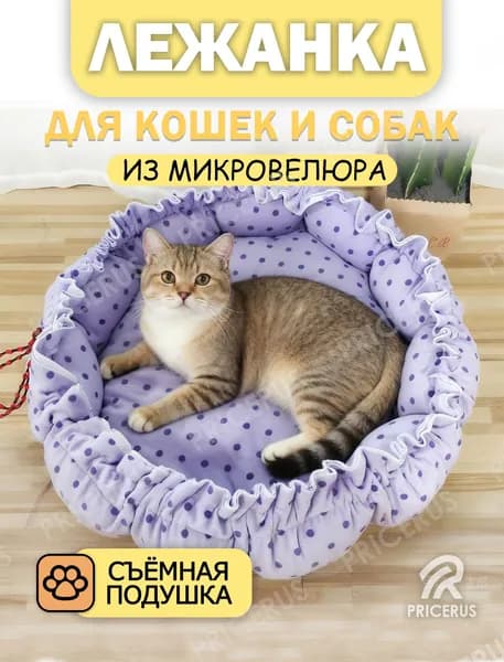 Гнездо для животных