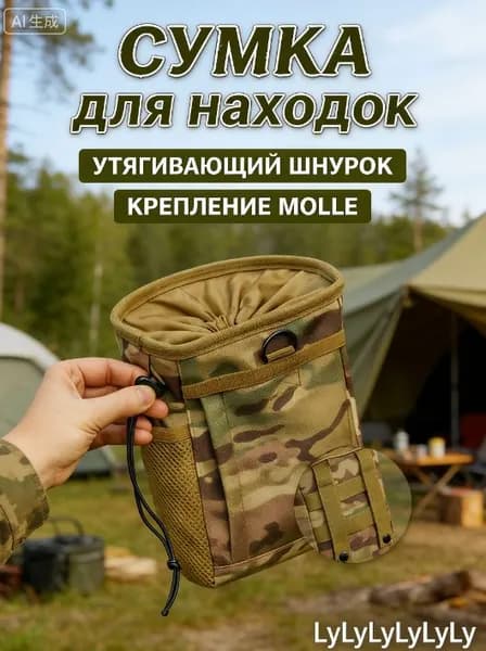 Аксессуары для металлоискателя