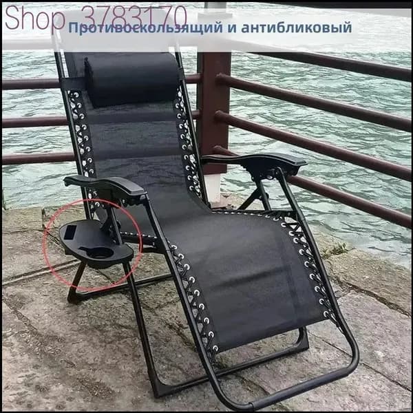 Стул складной туристический