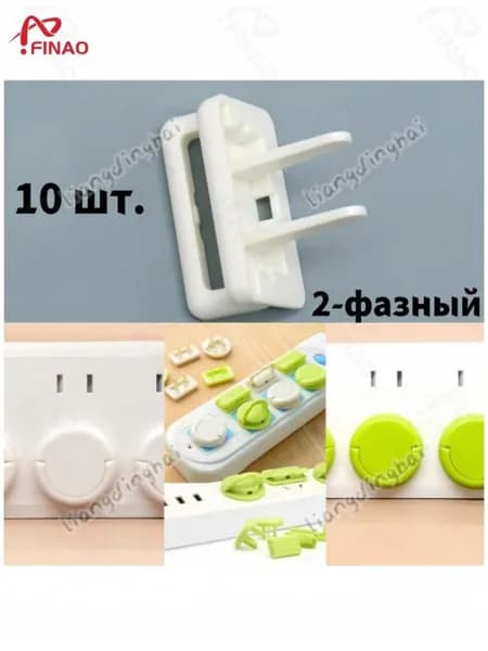 Заглушка для розетки от детей