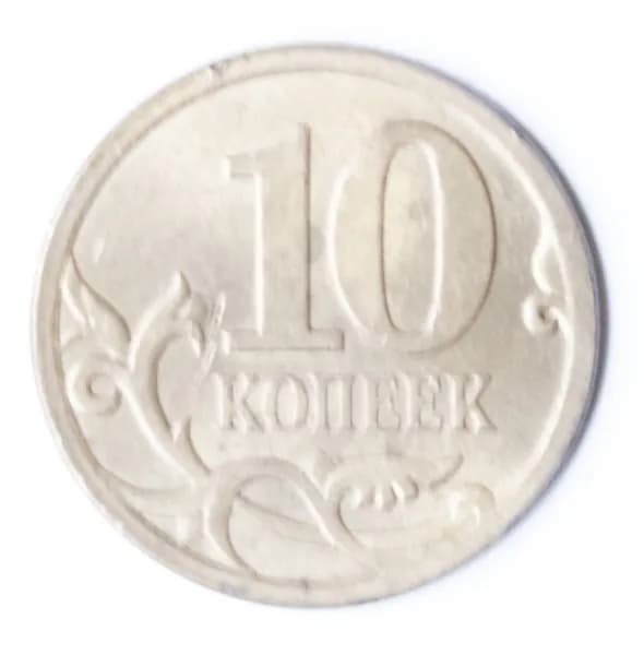 Монета номиналом 10 копеек. С-П. XF. РФ, 2008 год.