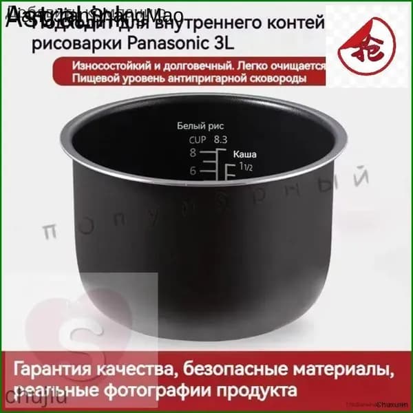 Чаша для мультиварки Panasonic SR-TMH10;SR-TME10/TE10N/TMA10N