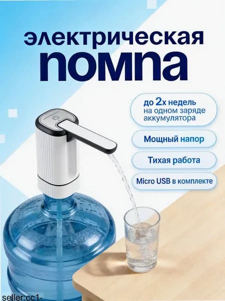 Кулер для воды OZ-260618-10-220-0B9Os10