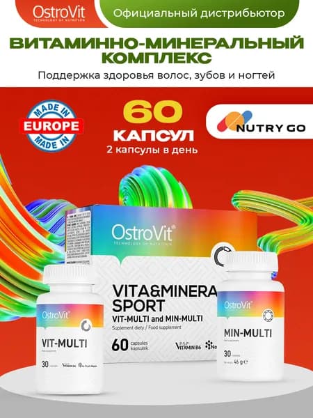 OstroVit VITA&MINERALS Sport, Мультивитамины + минералы + аминокислоты + растительные экстракты, 60 капсул, Витамины для спортсменов, для иммунитета, от усталости