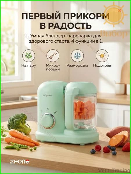 Портативный блендер mzm-20260709131824178, светло-зеленый