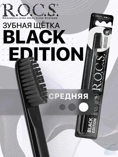 Зубная щетка Black Edition Classic, средняя.Желтая