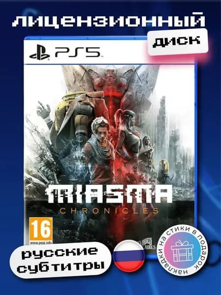 Miasma Chronicles PS5, русские субтитры