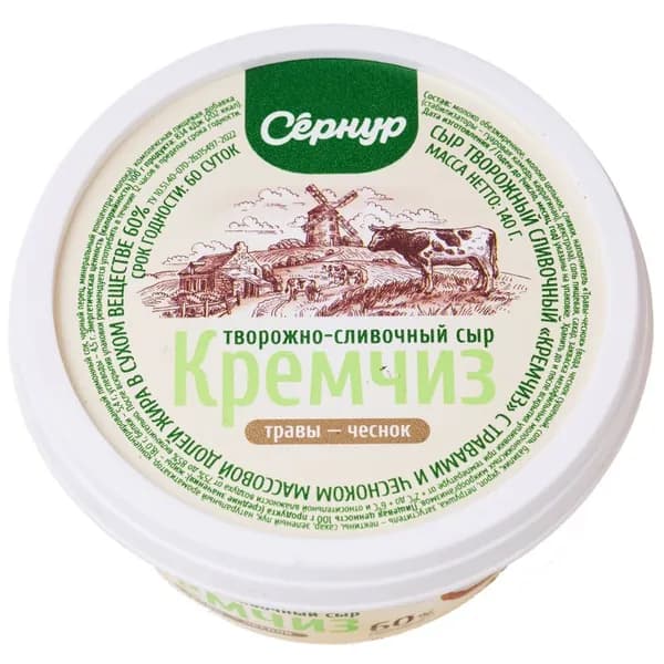 Сыр Кремчиз творожный Травы-чеснок 60% жир. 140г