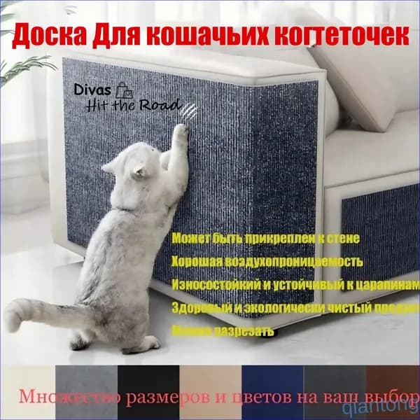 Премиальный антивандальный самоклеящийся уголок для защиты дивана, подвесная когтеточка для кошек от царапин 1