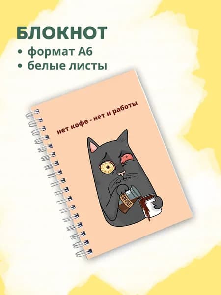 Сочиняй мечты Блокнот A6, листов: 60