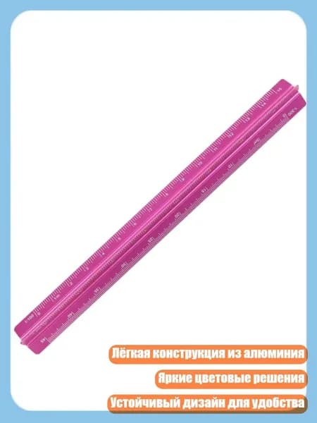 Треугольная измерительная линейка 15см/30см с точной гравировкой, Роза красная - 15cm