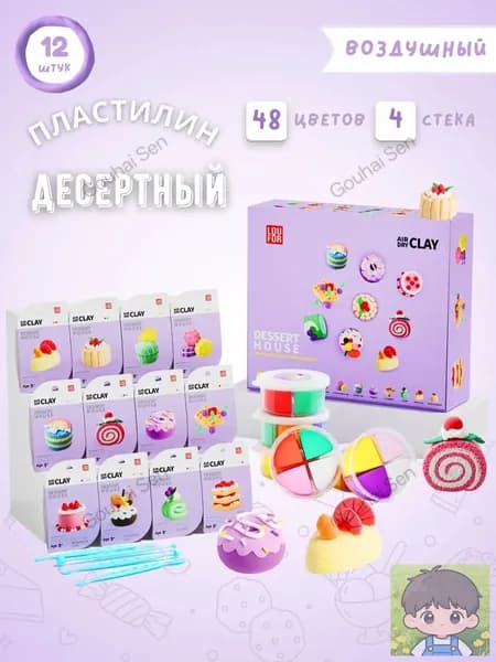 Легкая воздушная глина - десертный, безопасная и нетоксичная, 12 банок, 48 ярких цветов, набор для творчества и DI