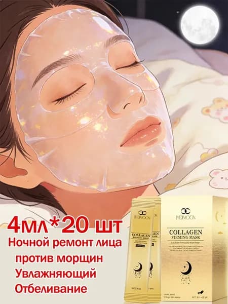 Набор для косметических масок