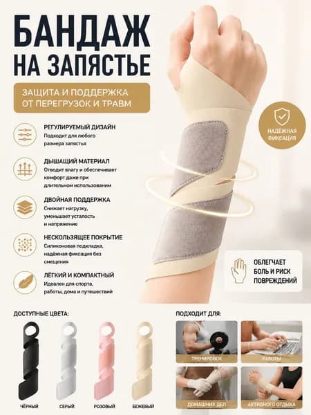 Велосипедный рукав