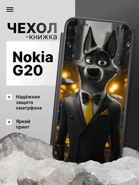 Чехол книжка для Nokia G20