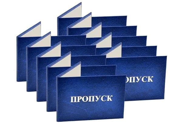 Удостоверение синее. С оттиском "ПРОПУСК". Без форзацев. 10шт
