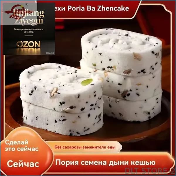 Новинка!Традиционные китайские пирожные Пэт Чун из Цзинаня