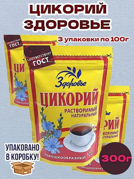 Цикорий растворимый натуральный Здоровье порошкообразный (3 упаковки по 100г)