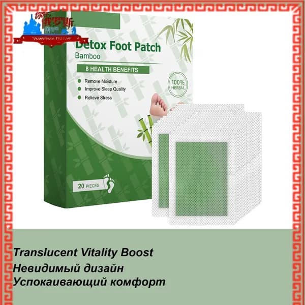 Пластыри для ног,Патчи очищения ног Новинка