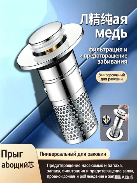 Универсальный сливной клапан для умывальника с пружинным механизмом, нержавеющая сталь 304, хромированный, без запаха (2 шт.)